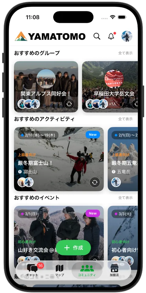 グループ画面