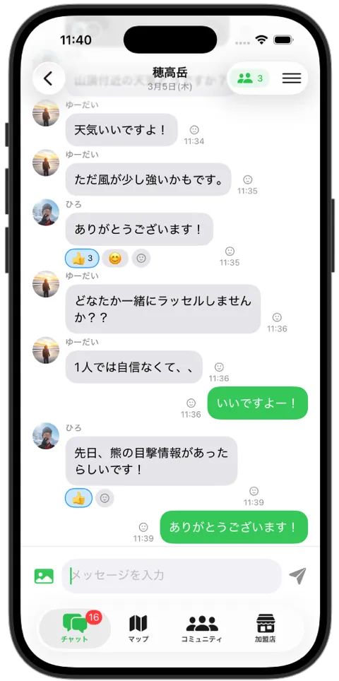 アクティビティ画面